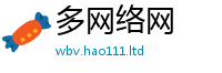 天天彩澳门天天彩今晚被新澳门天天彩免费精准大全谜语